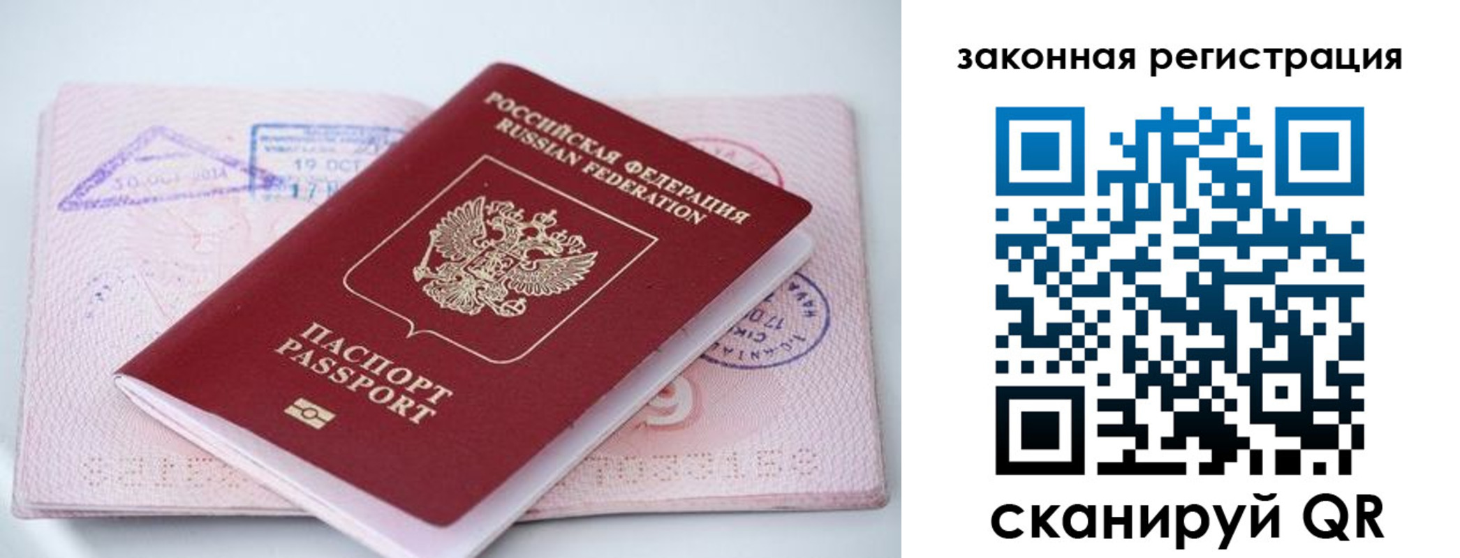 прописка в квартире в Новочеркасске