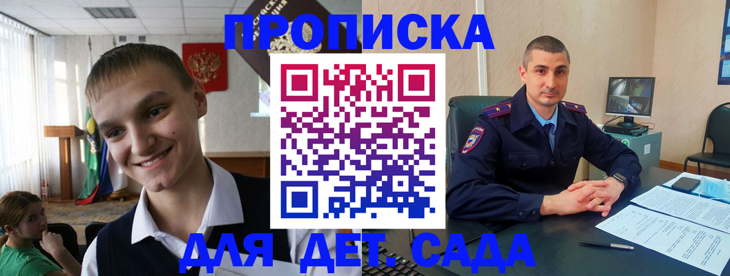 временная регистрация законно в Новочеркасске